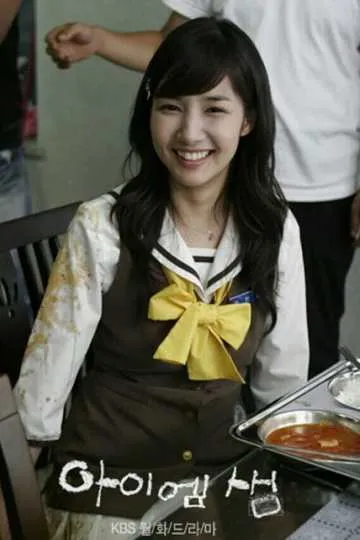 Постер сериала Я учитель