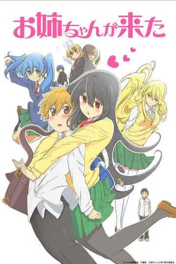 Постер сериала И приехала сестра