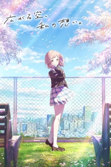 Постер сериала Идолмастер: Блестящие цвета