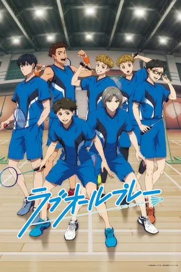 Постер сериала Игра с нулевым счётом