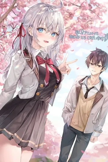 Постер сериала Иногда Аля внезапно кокетничает по-русски