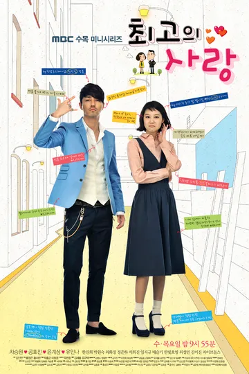 Постер сериала Искусство любить