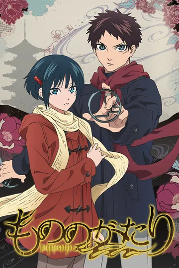 Постер сериала История о мононокэ