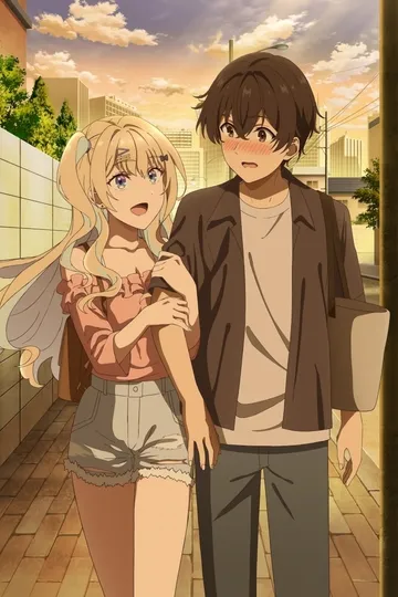 Постер сериала История знакомства опытной тебя и неопытного меня