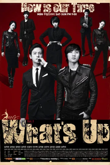 Постер сериала Как жизнь?