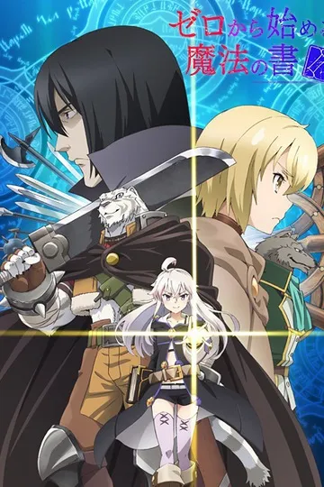 Постер сериала Книга магии для начинающих с нуля