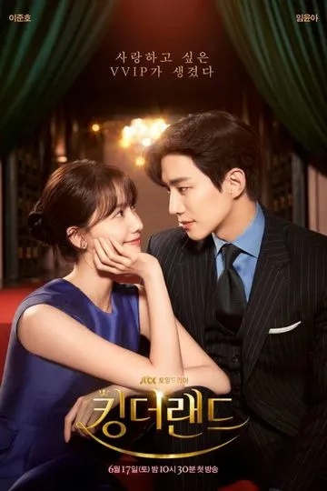 Постер сериала Король земли