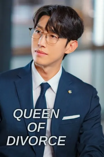 Постер сериала Королева развода