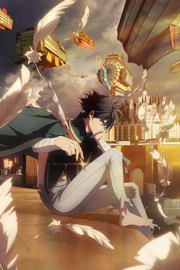 Постер сериала Королевство руин