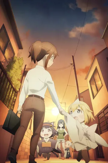 Постер сериала Корпоративная рабыня хочет быть исцелена лоли-призраком