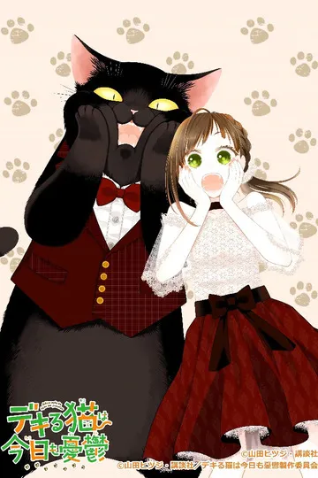 Постер сериала Кот, мастер на все лапки, сегодня снова грустит