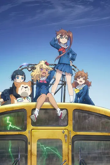 Постер сериала Куда едет поезд судного дня?