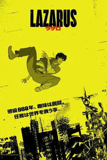 Постер сериала Лазарь