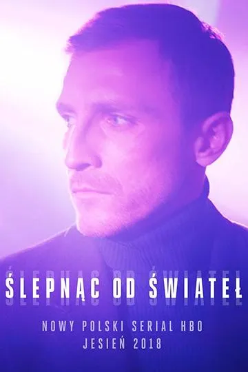 Постер сериала Ослеплённые огнями