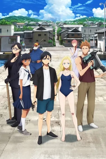 Постер сериала Летнее время