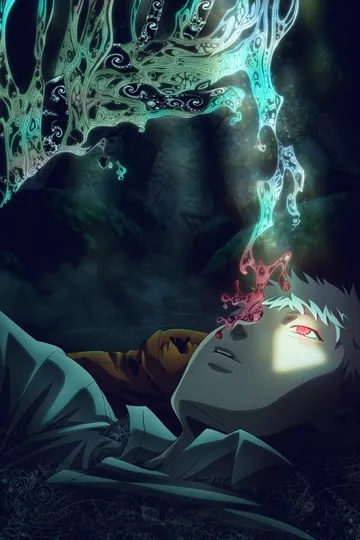 Постер сериала Лето, когда погас свет