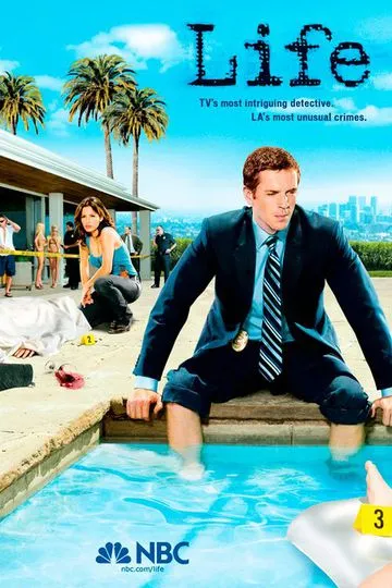 Постер сериала Жизнь как приговор