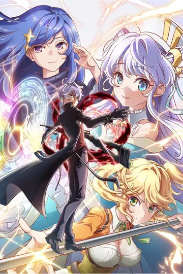 Постер сериала Лучший в мире ассасин переродился в другом мире аристократом