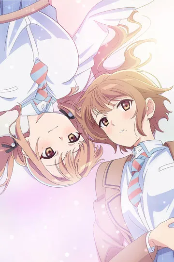 Постер сериала Любовь неделима между близнецами