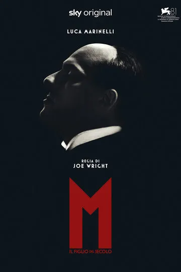 Постер сериала М. Сын столетия