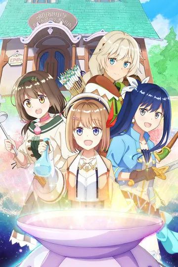 Постер сериала Магазинчик начинающего алхимика