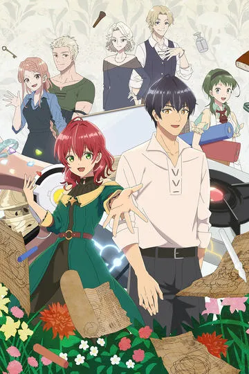 Постер сериала Магическая ремесленница Далия не унывает!