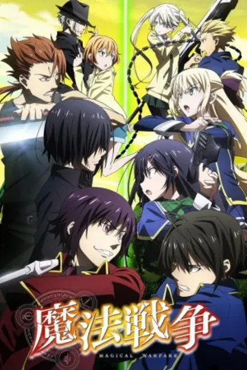 Постер сериала Магические Войны