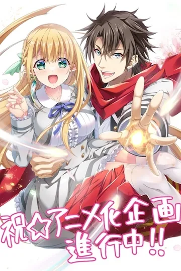 Постер сериала Магический исследователь