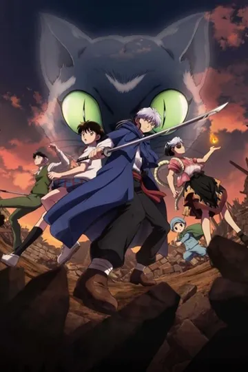 Постер сериала Мао