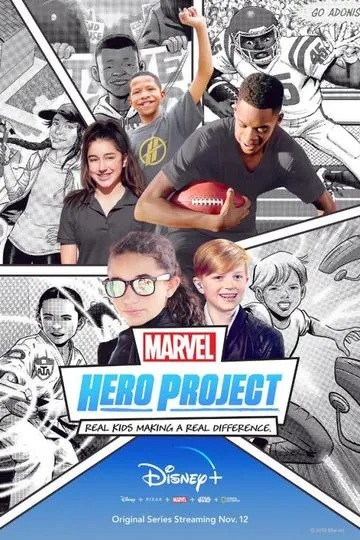 Постер сериала Геройский проект Marvel