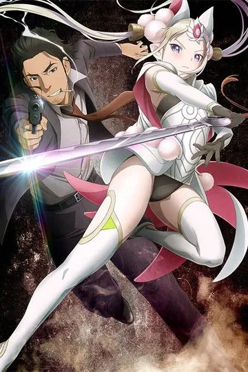 Постер сериала Мастерство копа