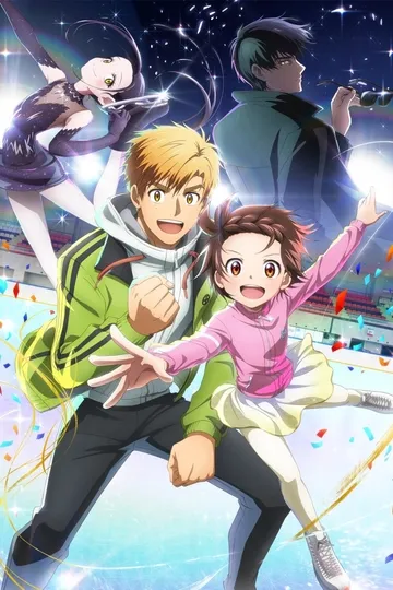 Постер сериала Медалистка