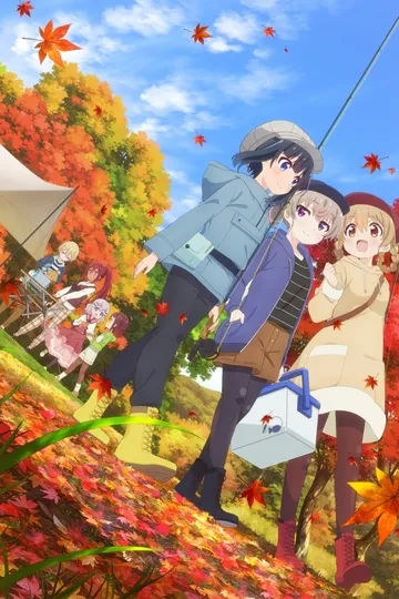 Постер сериала Медленная петля