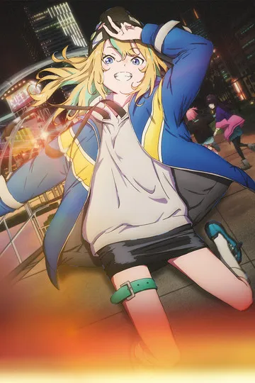 Постер сериала Медузы не могут плавать ночью