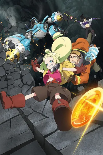 Постер сериала Мешки и пушки!