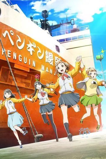 Постер сериала Место за пределами вселенной