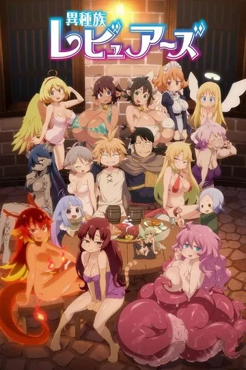 Постер сериала Межвидовые рецензенты