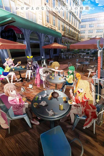 Постер сериала Мгновение Лили