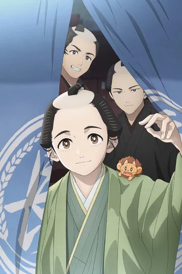 Постер сериала Мирские стремления