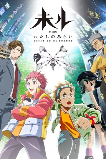 Постер сериала Миру