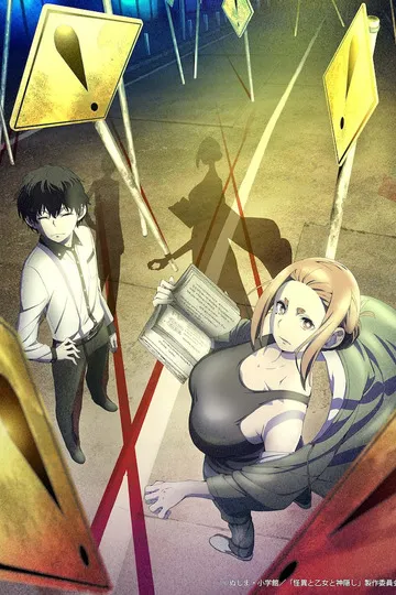 Постер сериала Мистика, юные девы и загадочное исчезновение