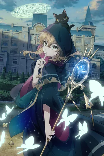 Постер сериала Молчаливая ведьма: Тайна молчаливой колдуньи