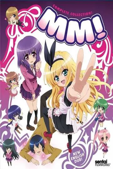 Постер сериала Молодые Мазохисты!