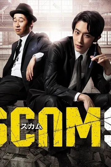 Постер сериала Мошенники