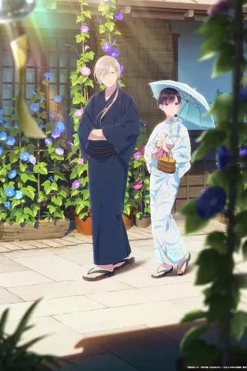 Постер сериала Мой счастливый брак