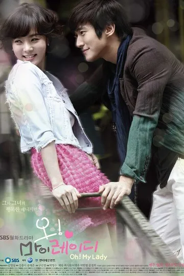 Постер сериала Моя леди