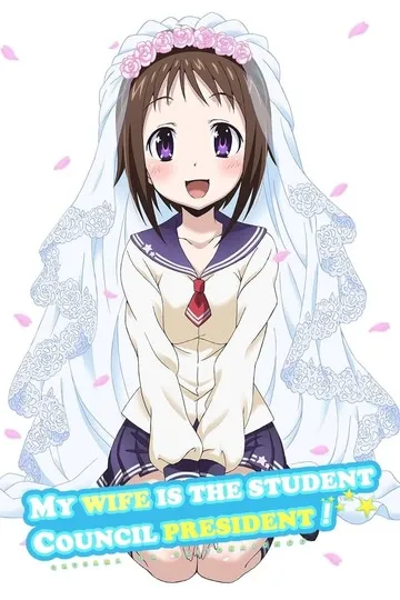 Постер сериала Моя жена - президент студенческого совета!