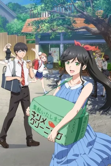 Постер сериала Можете постирать это для меня?