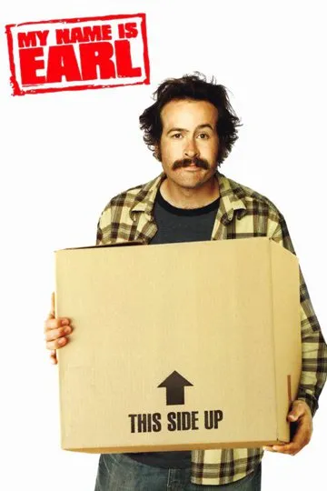 Постер сериала Меня зовут Эрл