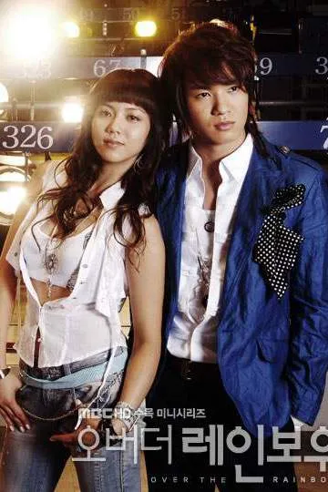 Постер сериала На краю радуги